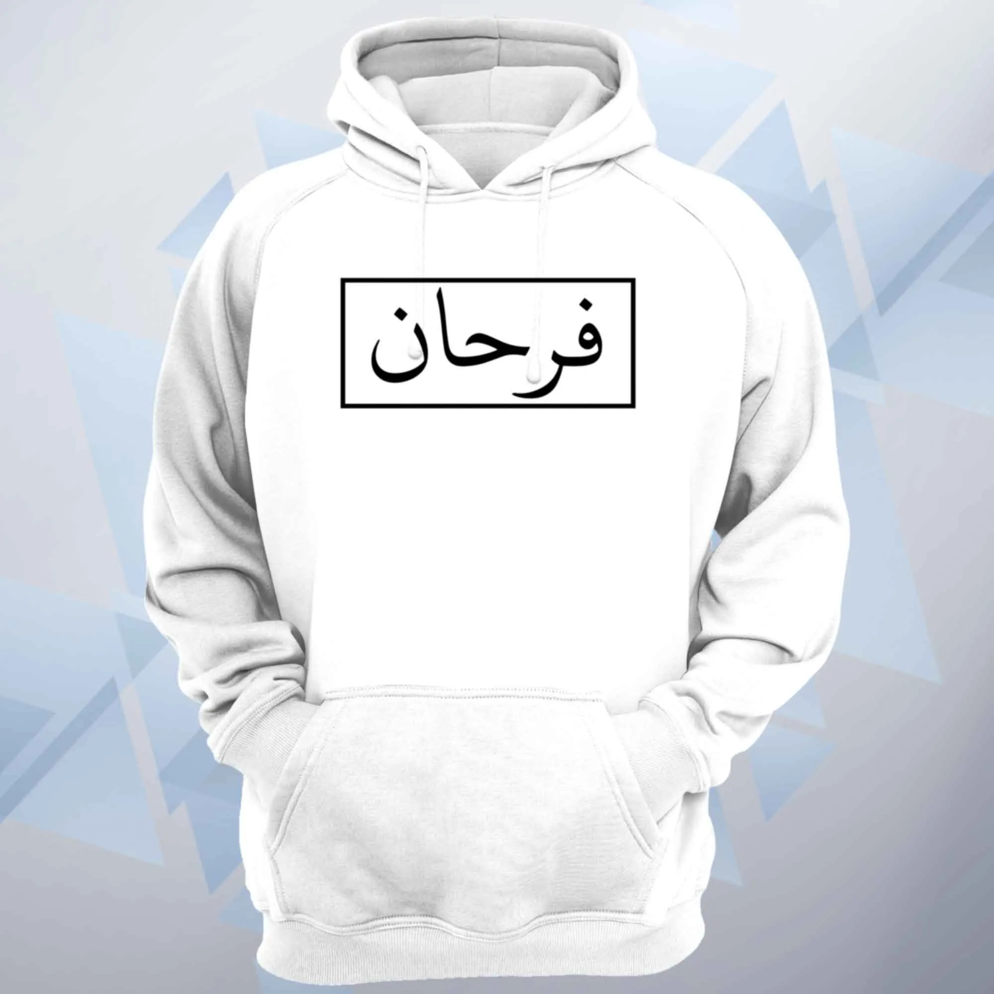 Custom Arabic Box Name Unisex Hoodie